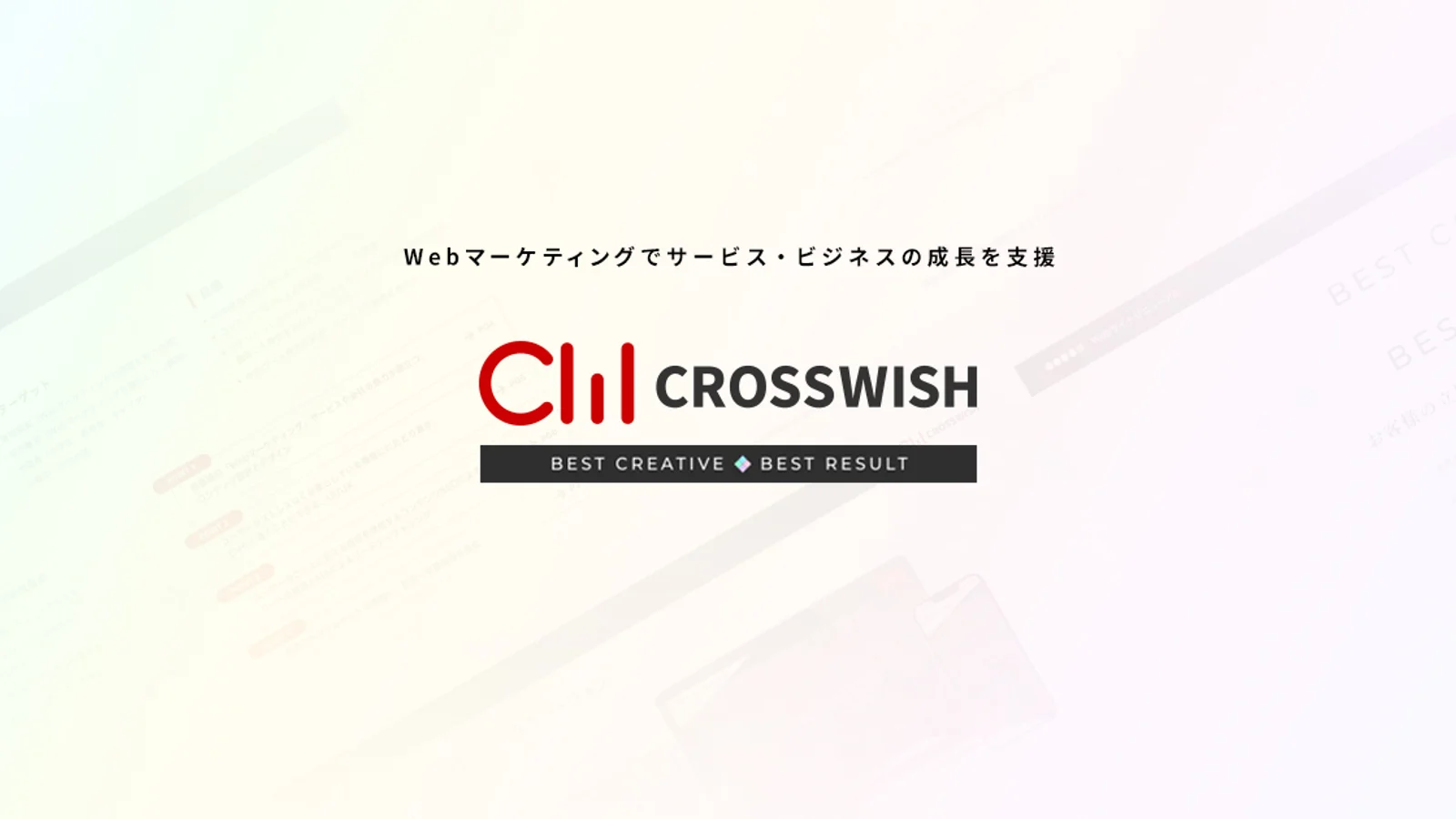 Crosswish Kyoto web production company