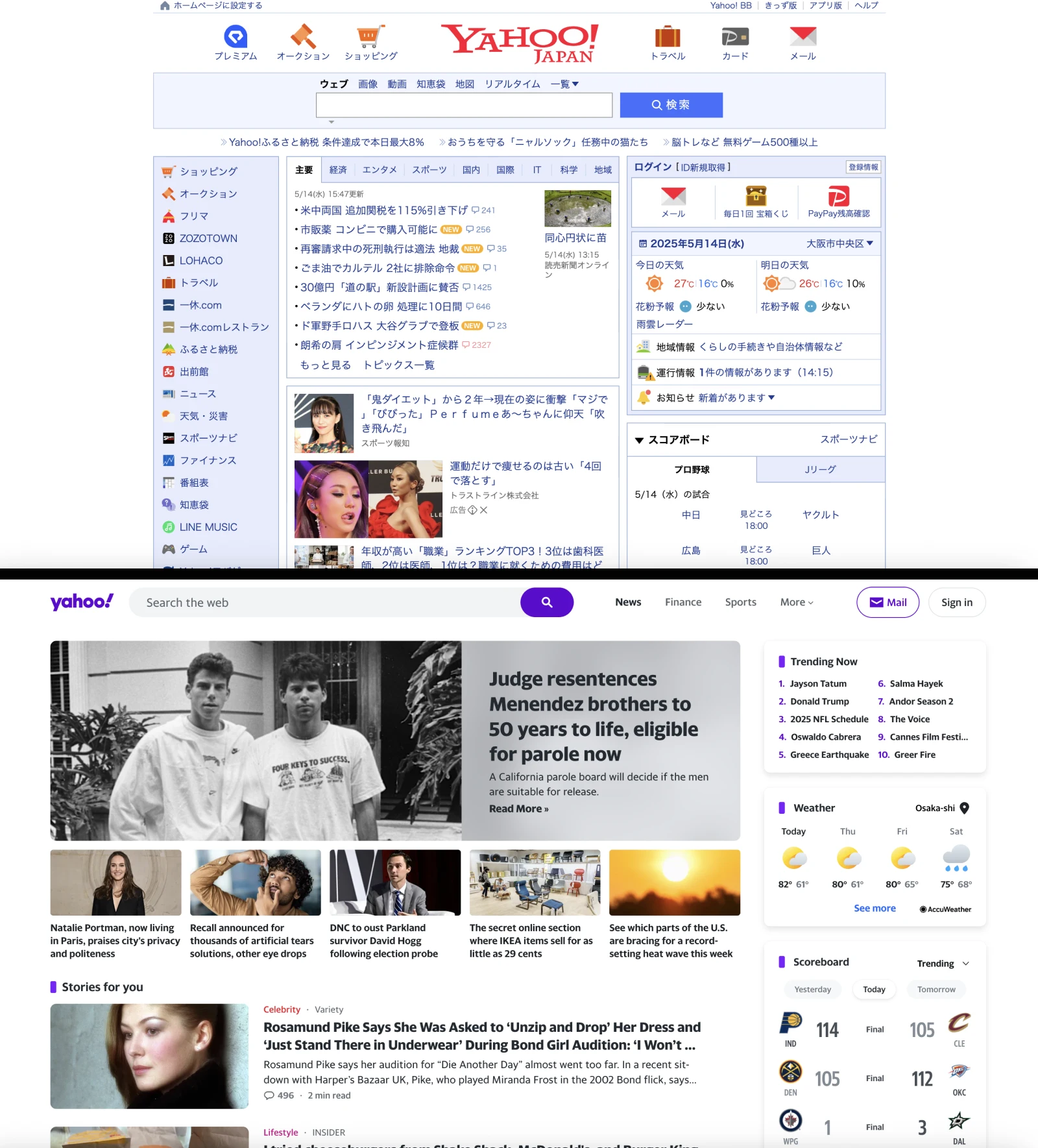 Yahoo! JAPANとYahoo! USの画面