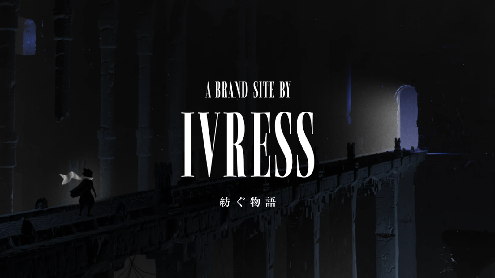 Utsubo制作のIVRESS「Spin a Tale」。WebGPUとTSLシェーダーによるブランド体験、FWA Site of the Month受賞