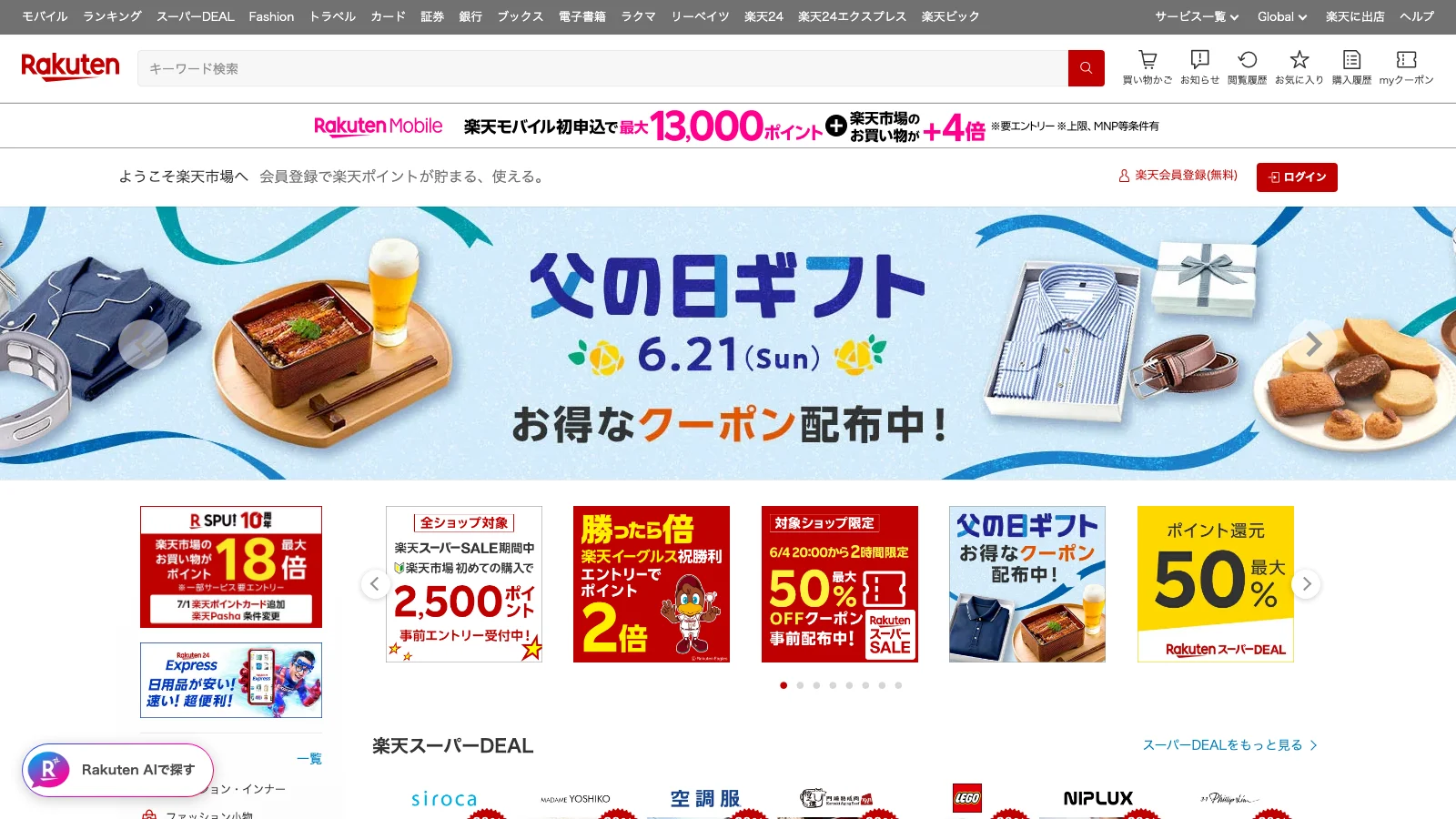 Rakuten homepage: high-density Japanese commercial portal layout with banners and promotions