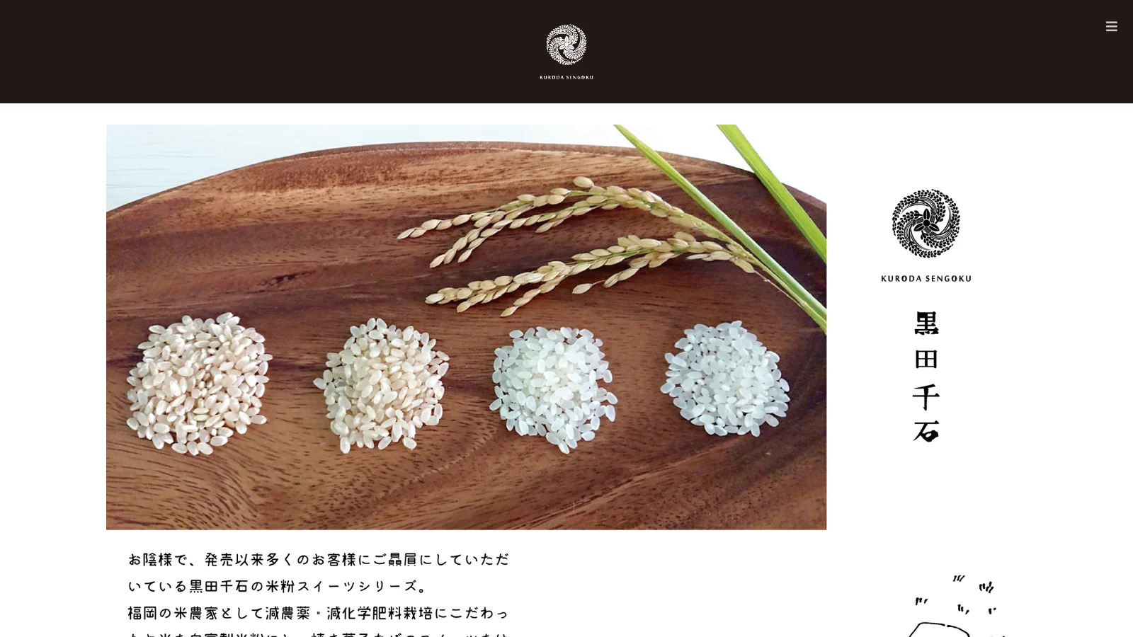 Japanese craft brand website using ma negative space, vertical logo and mincho type