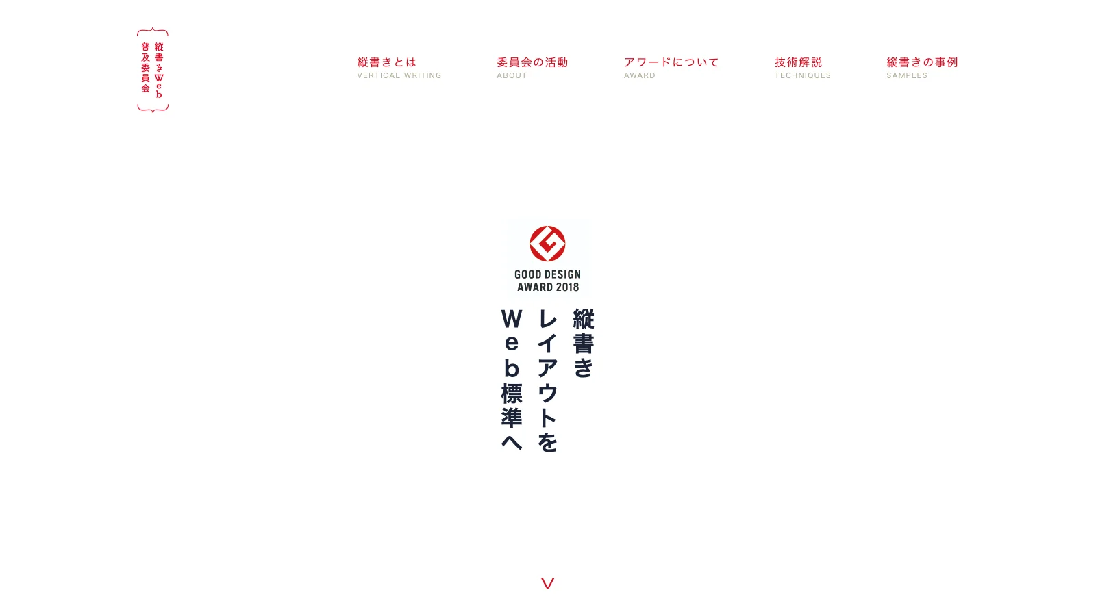 Japanese website using vertical text tategaki set with CSS writing-mode and mixed scripts