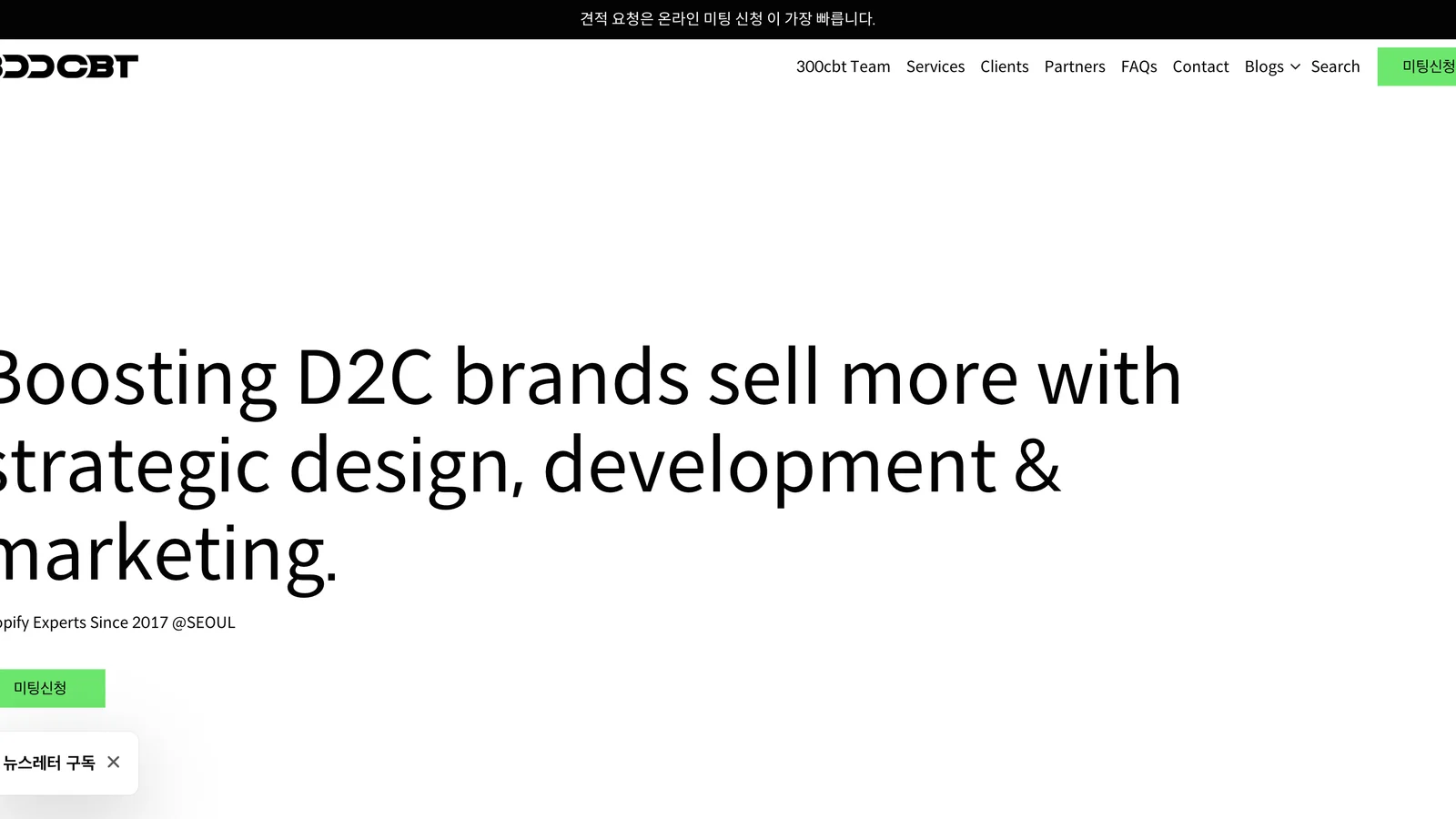 300cbt ソウルのWebデザインスタジオ