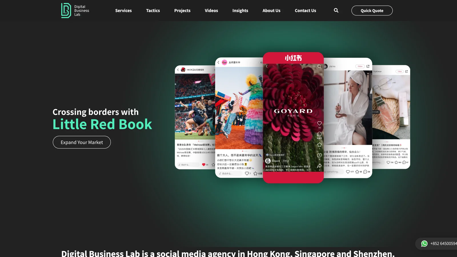 Digital Business Lab 香港のデジタルエージェンシー